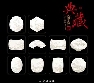玉雕石雕天工奖